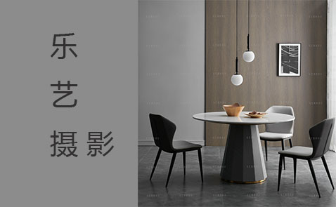 家个摄影意式家具摄影东莞家具摄影淘宝家具拍摄极简拍摄美式家具拍摄